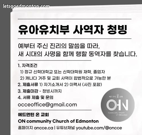 사역자 청빙.jpg