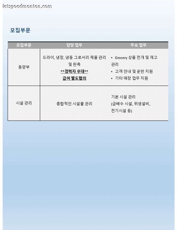 구인공고_20230203_page-0002.jpg