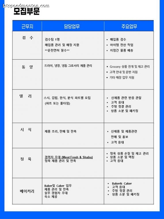 인사공고_1호점_20260505.jpg