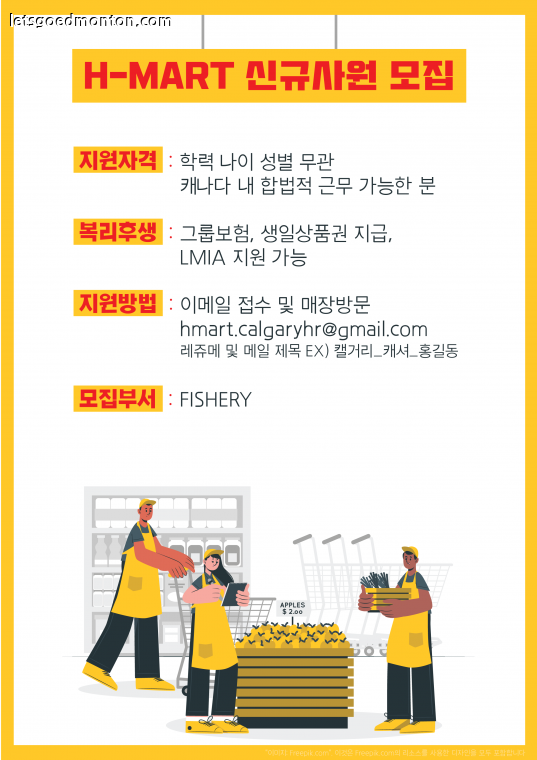 신규사원_FISHERY-01.png