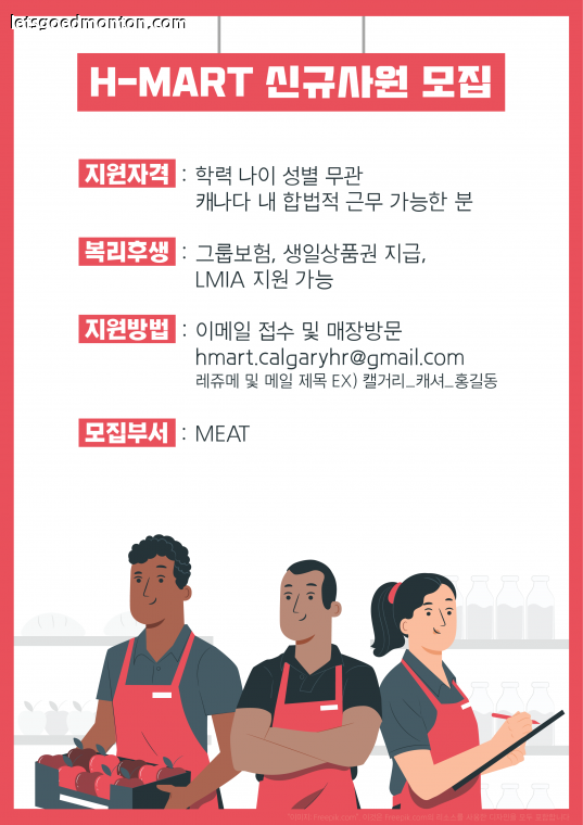 신규사원_MEAT-02.png