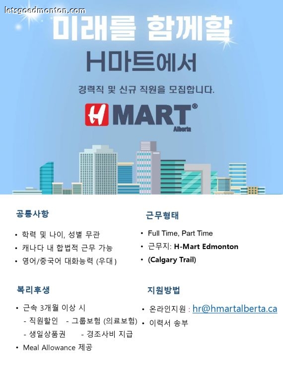 인사공고_1호점_0520_page-0001.jpg