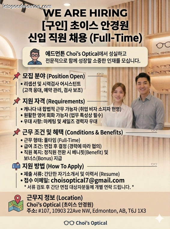 구인 포스터 파이널 (1).png