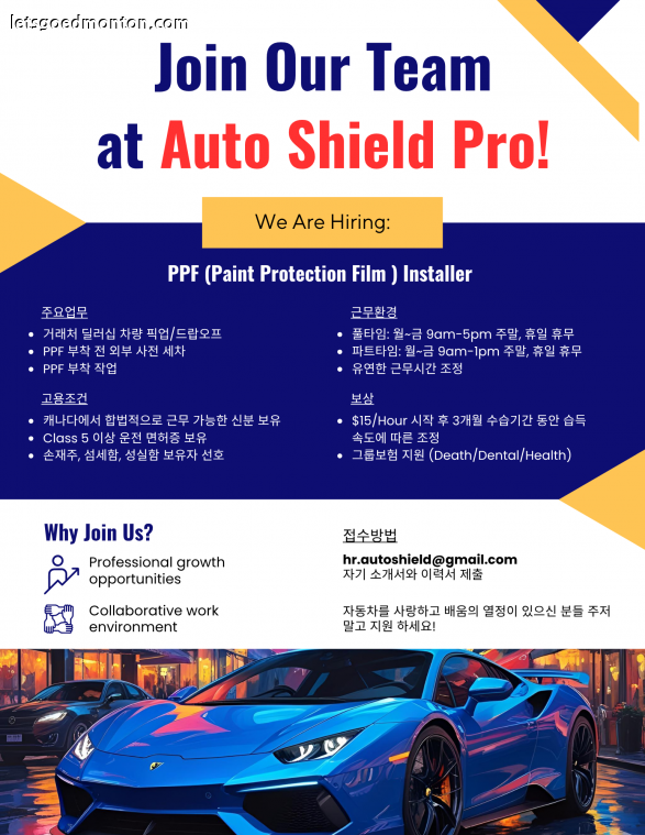 Auto Shield Pro_Hiring Ad.png