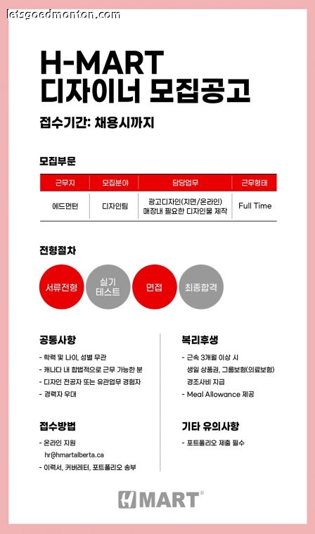 디자인팀 공고 2026.jpg