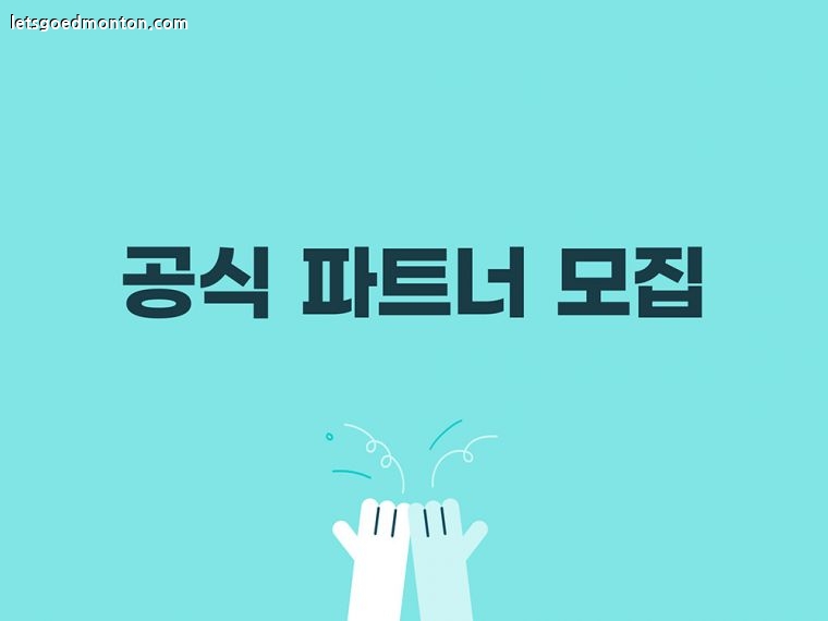사진설명_와디즈-2022-공식-파트너-모집.jpg