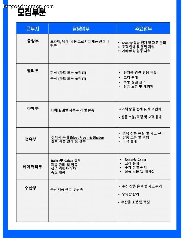인사공고_1호점_20260812_page-0001.jpg