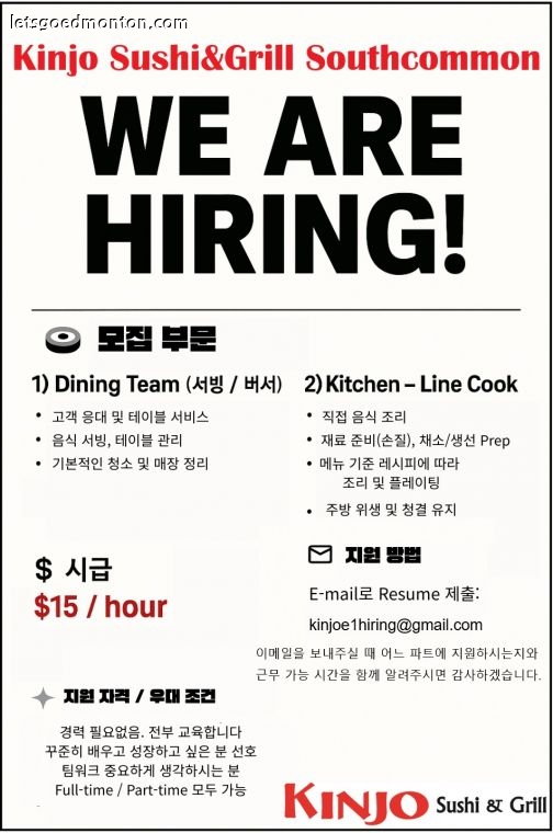 E1 KR Hiring Poster.jpg