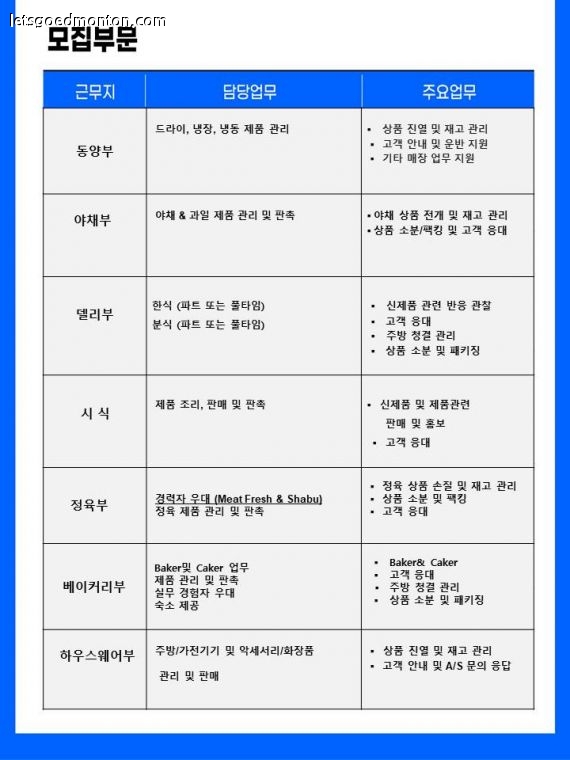 인사공고_1호점_20261006.jpg