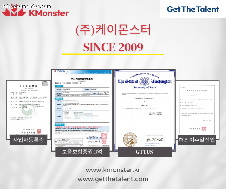 케이몬스터 등록자료.png