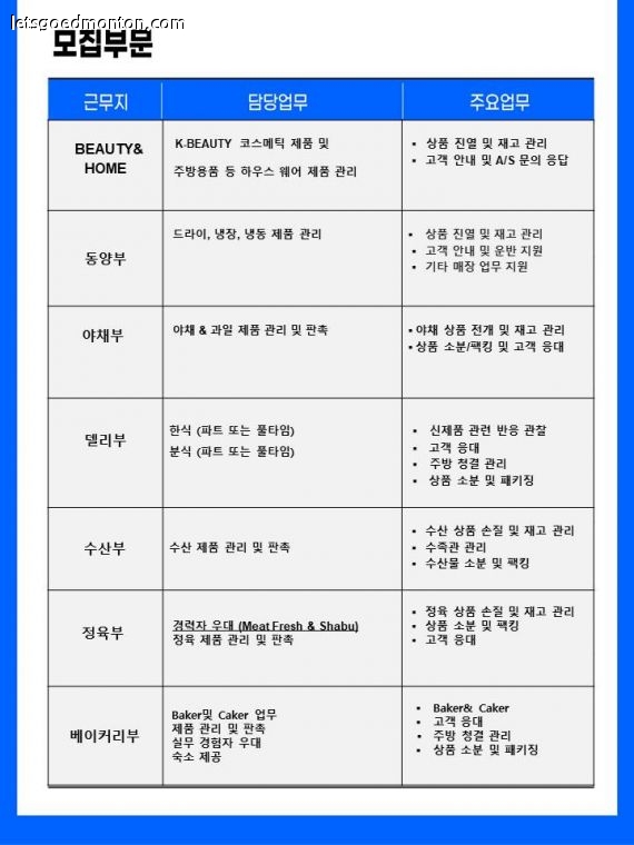 인사공고_1호점_20261010.jpg