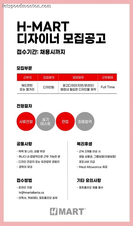 디자인팀 공고 260130.jpg