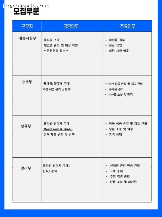 인사공고_1호점_20260704.jpg