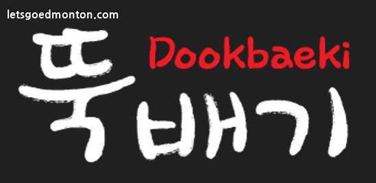 뚝배기 글자 로고.png