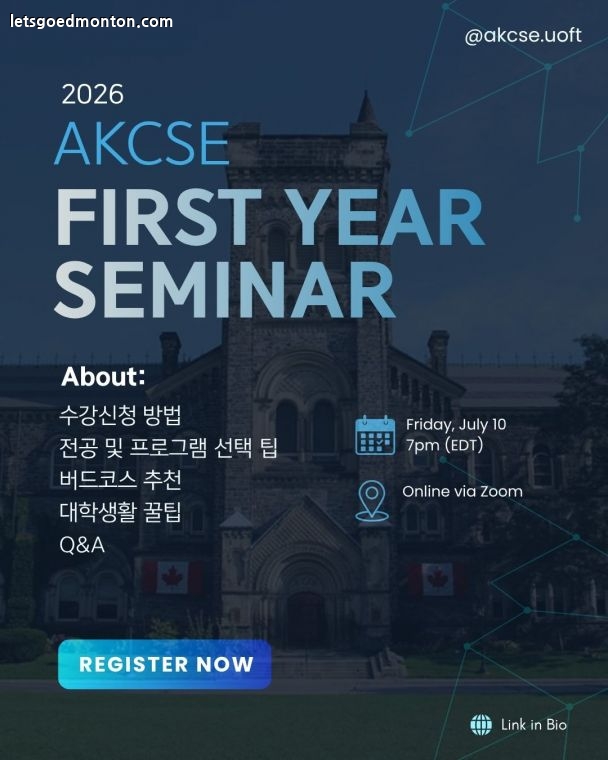 AKCSE 신입생 세미나 포스터_2627.jpg