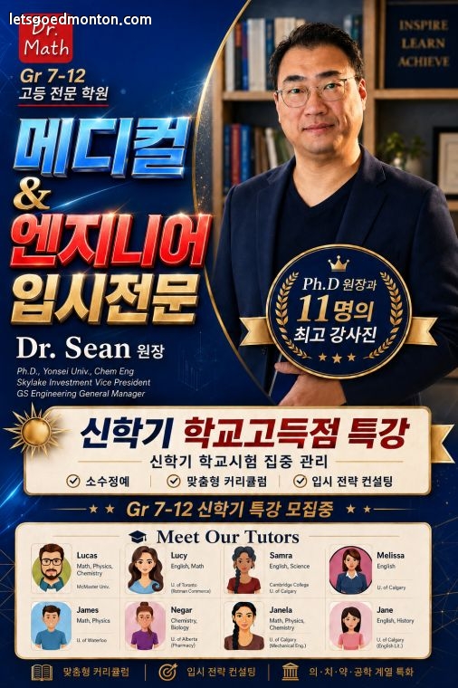Dr_Math_under_2MB.jpg
