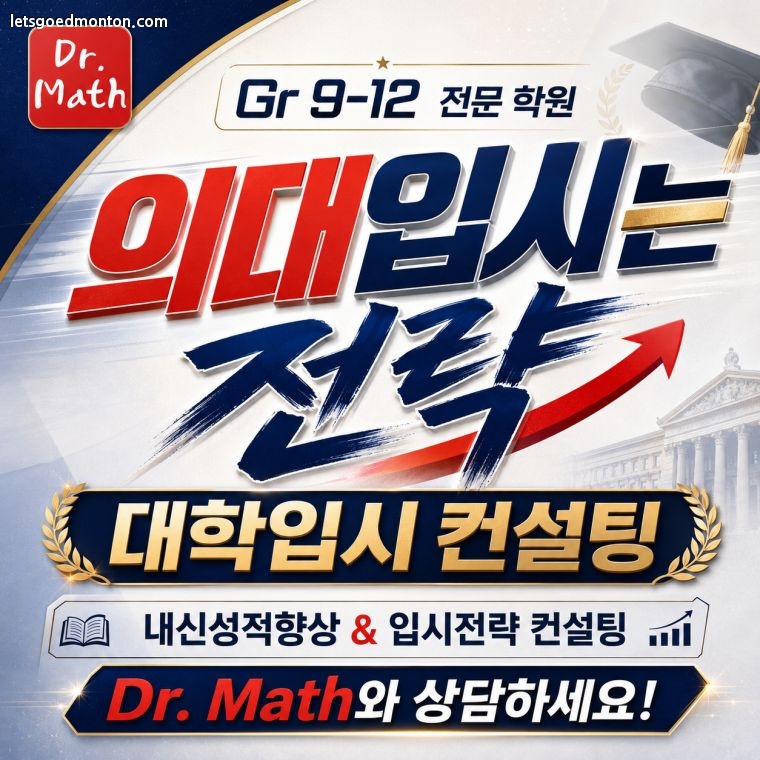 Dr_Math_2_under_2MB.jpg