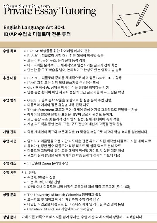 Private Essay Tutoring.jpg