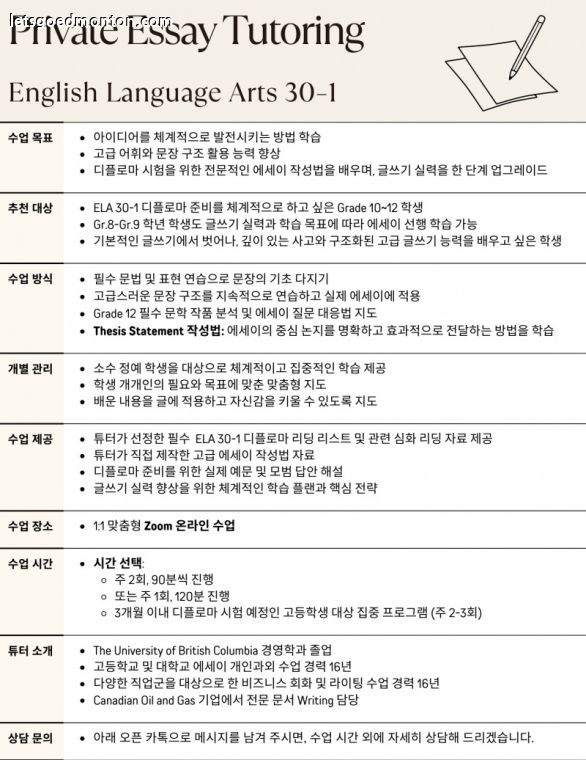 English Tutoring Ad.png