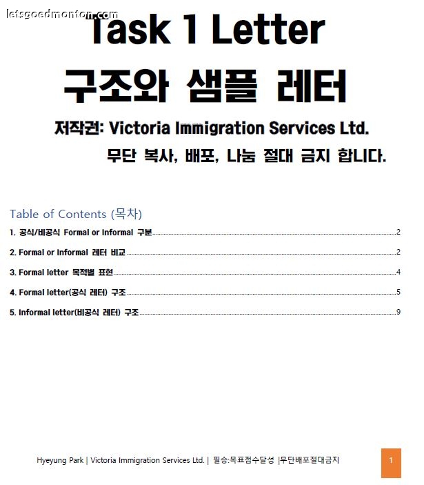 task 1 목차.JPG