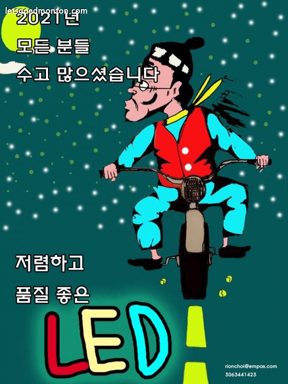 렛츠고 에드먼튼 광고문구 2.jpg