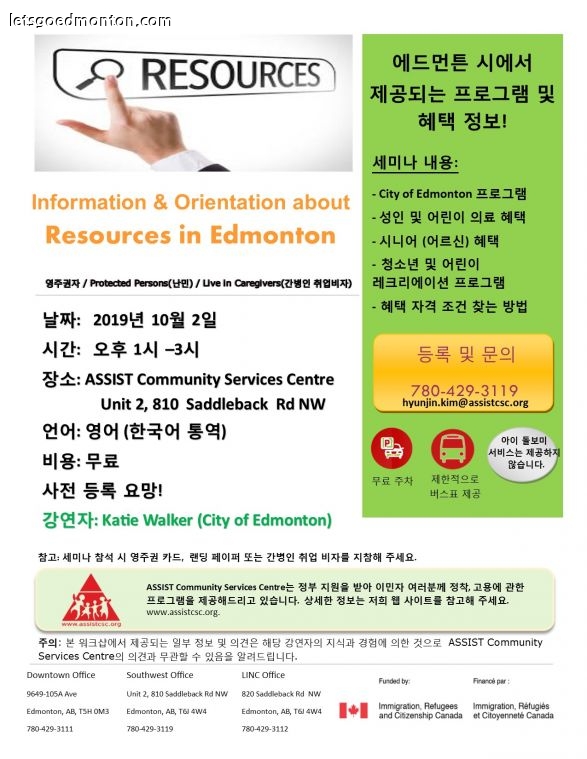 Korean-Korean workshop-Inforamtion & Orientation about Resources in Edmonton.jpg