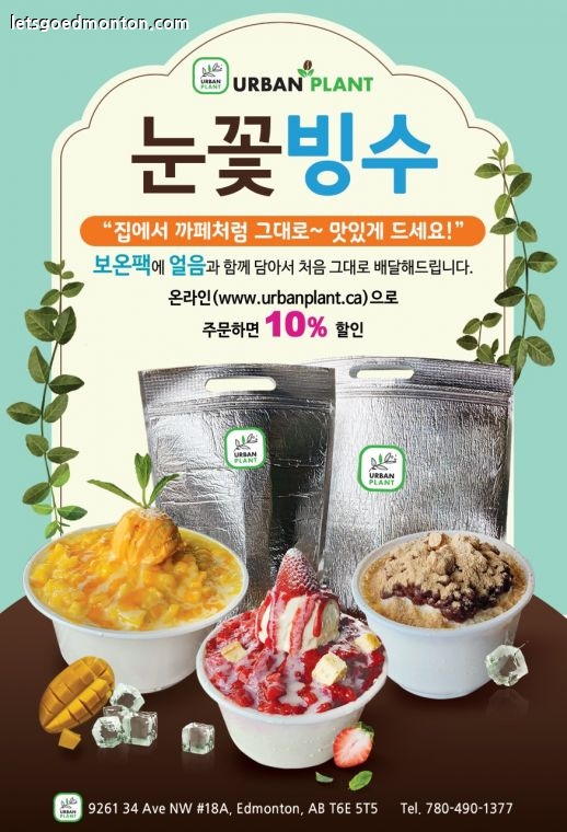 빙수광고.jpg