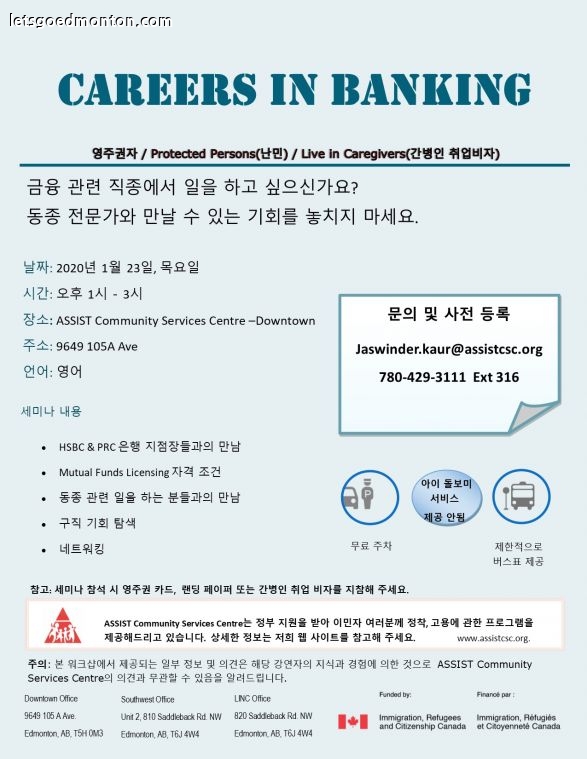 Korean-Careers in Banking.jpg