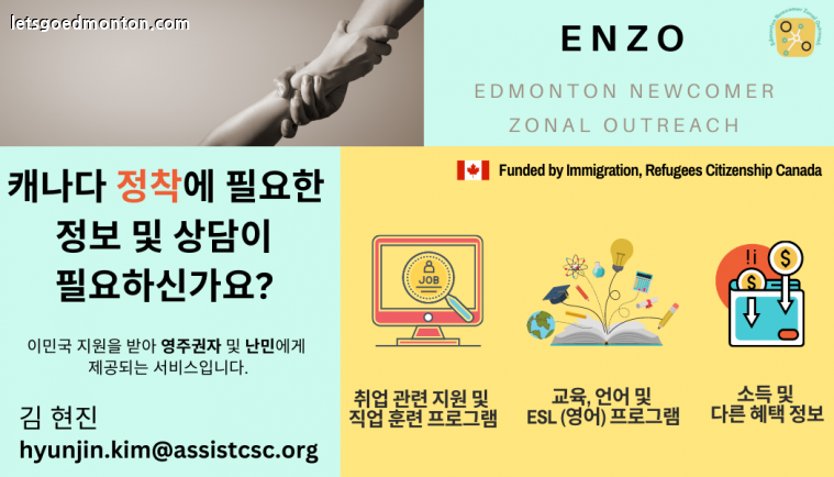 ENZO - Korean Community.png
