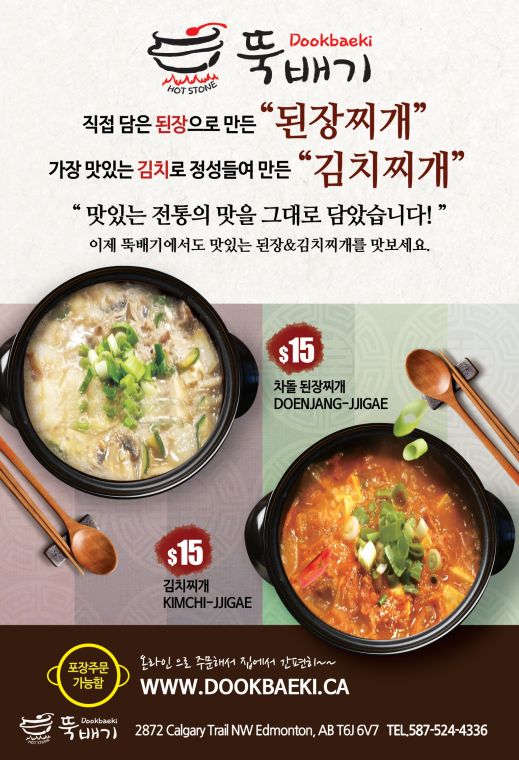 된장찌개, 김치찌개.jpg