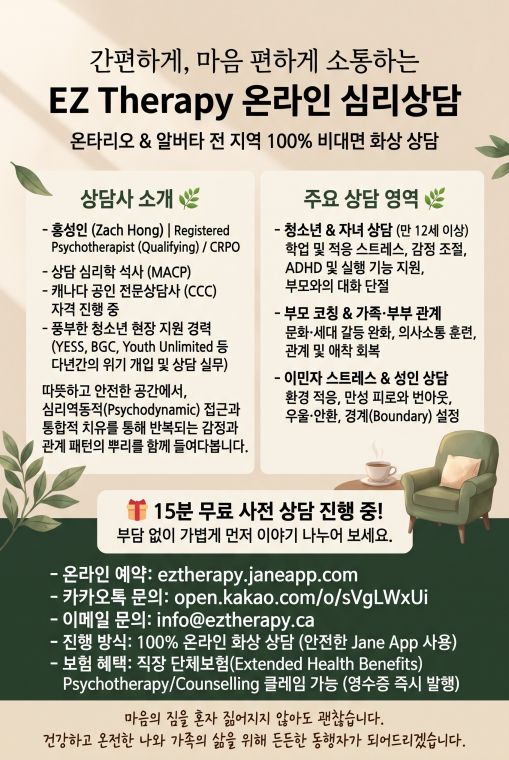 EZ Therapy Poster.jpeg