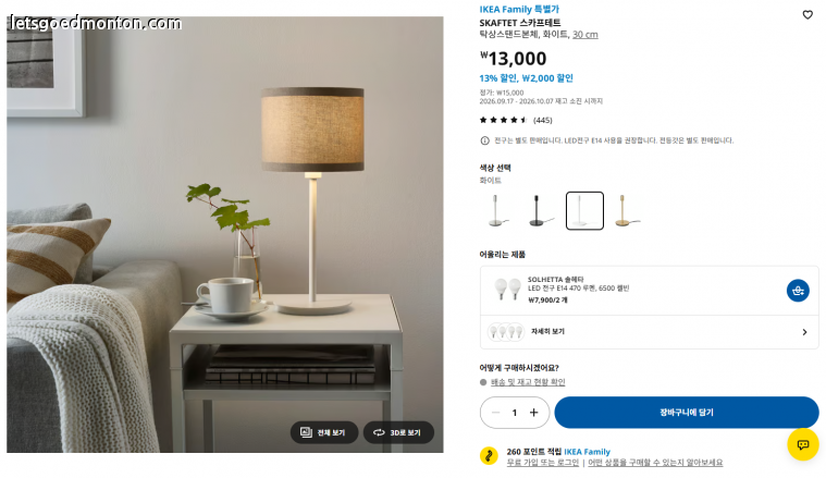IKEA 2.png