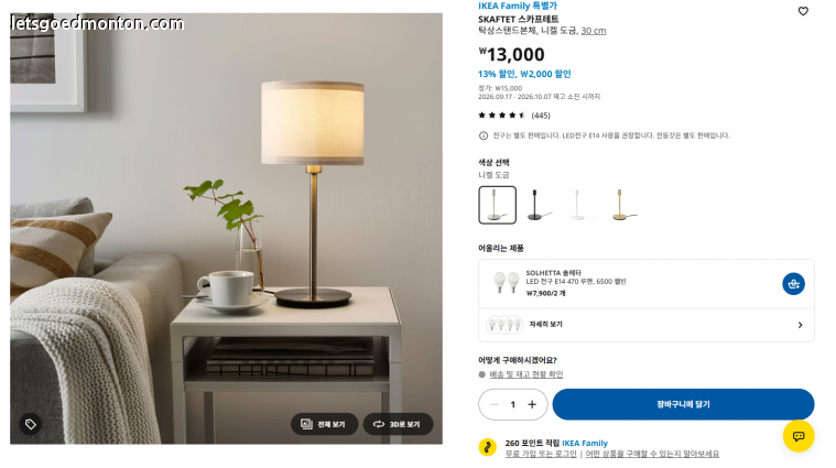 IKEA 1.png