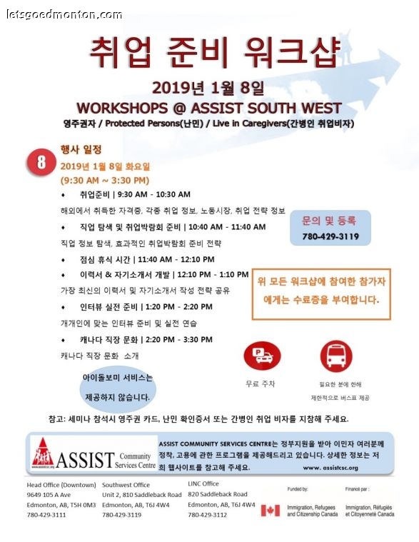 Korean_ERC_FLYER_Jan_2019new.jpg