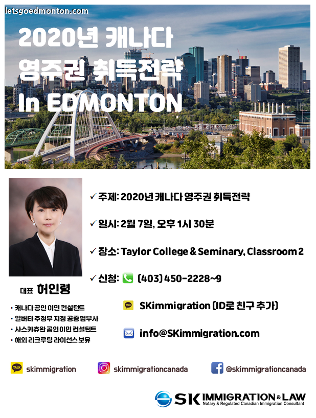 F1686_Edmonton_20200117%20%28SK%20Webpag